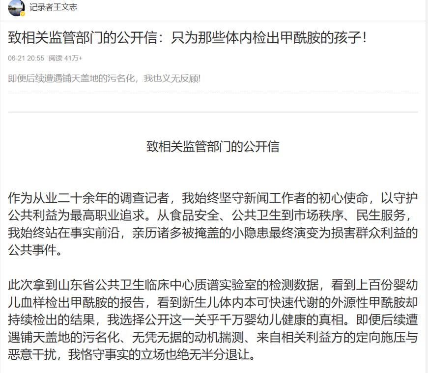 企业送检受质疑！涉事记者呼吁成立调查组 金佰利等回应